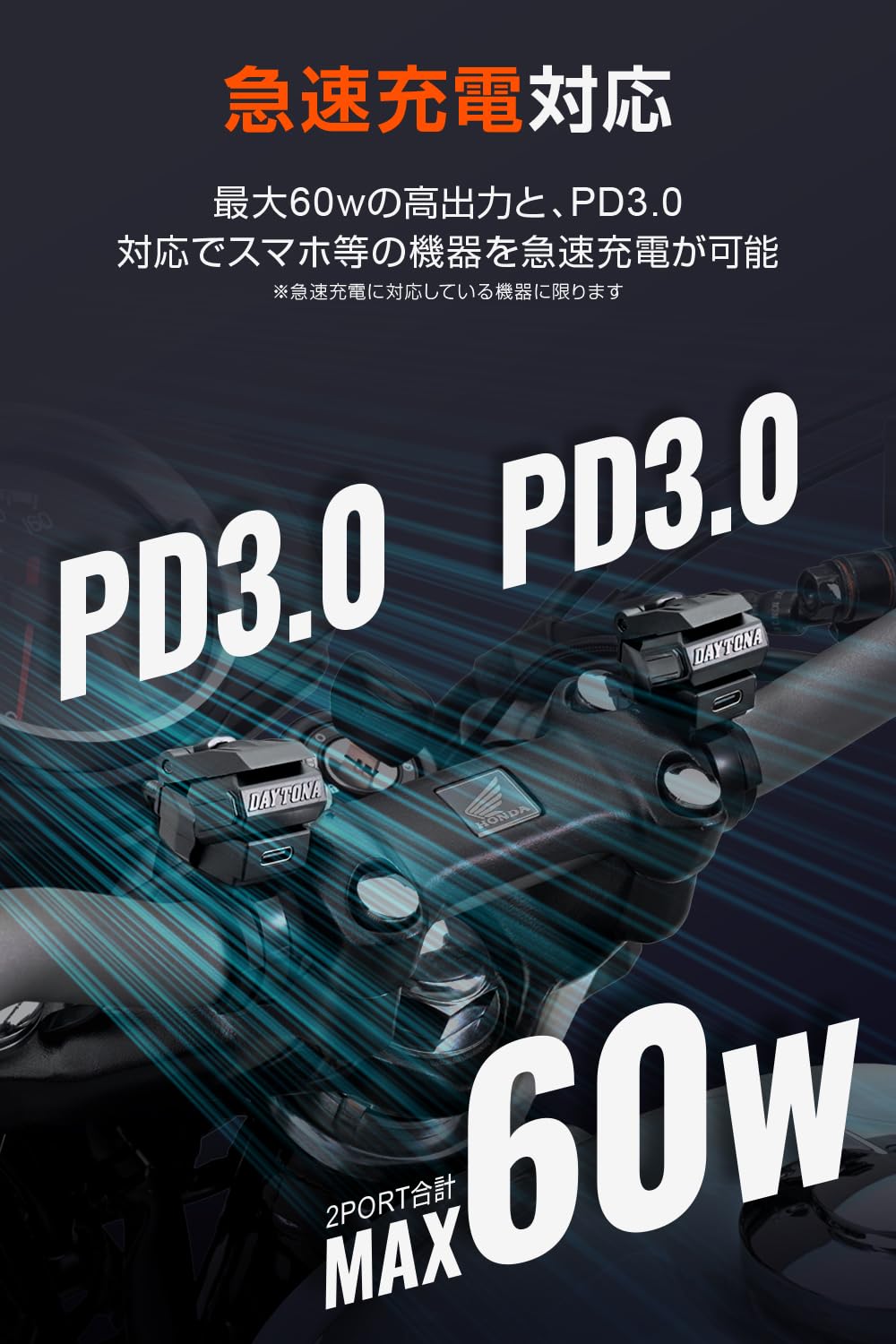 Amazon | デイトナ(Daytona) バイク USB電源 防水 USB-C+USB-C PD3.0
